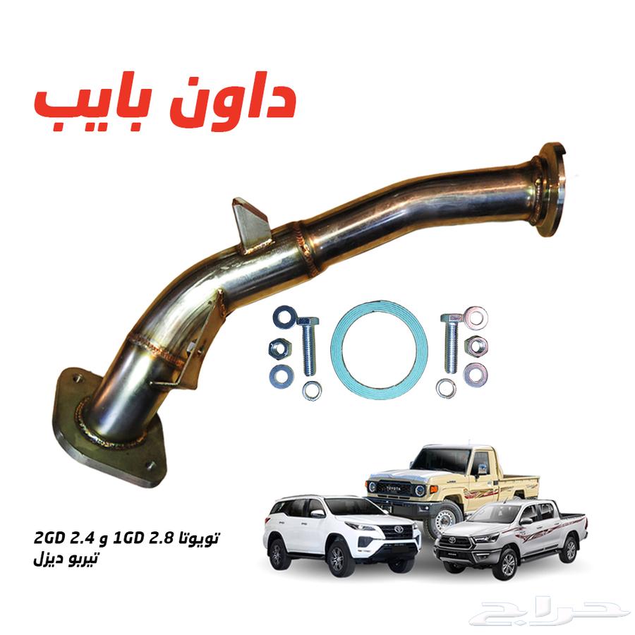 داون بايب هايلكس فورشنر شاص64501090836737110