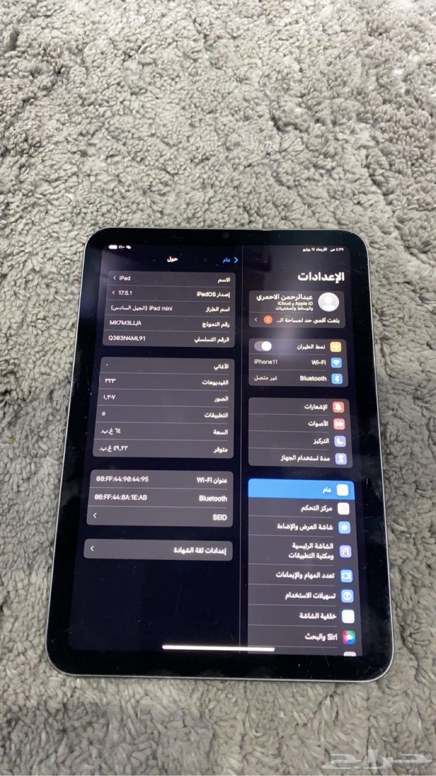 ايباد مني نظيف64360391627139111