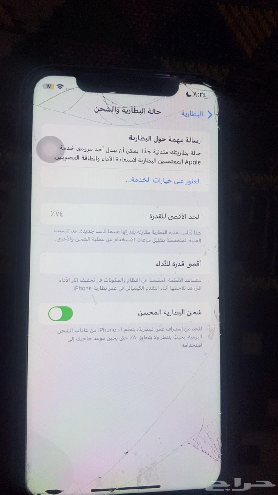 Regular iPhone 1164360068838403112