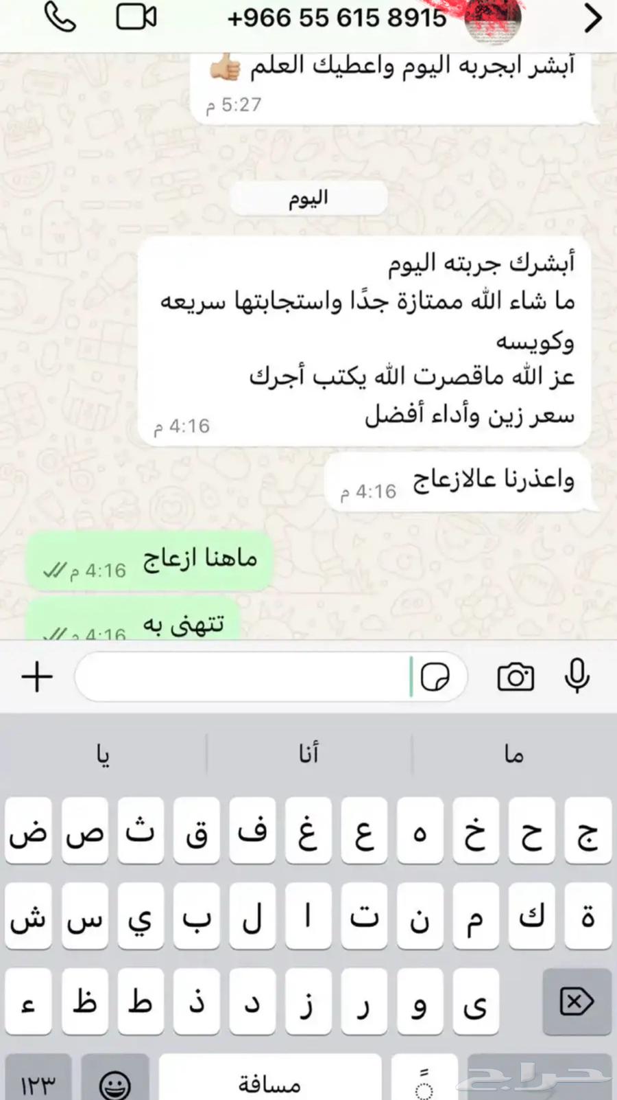 يد سوني فور 464350615331587113