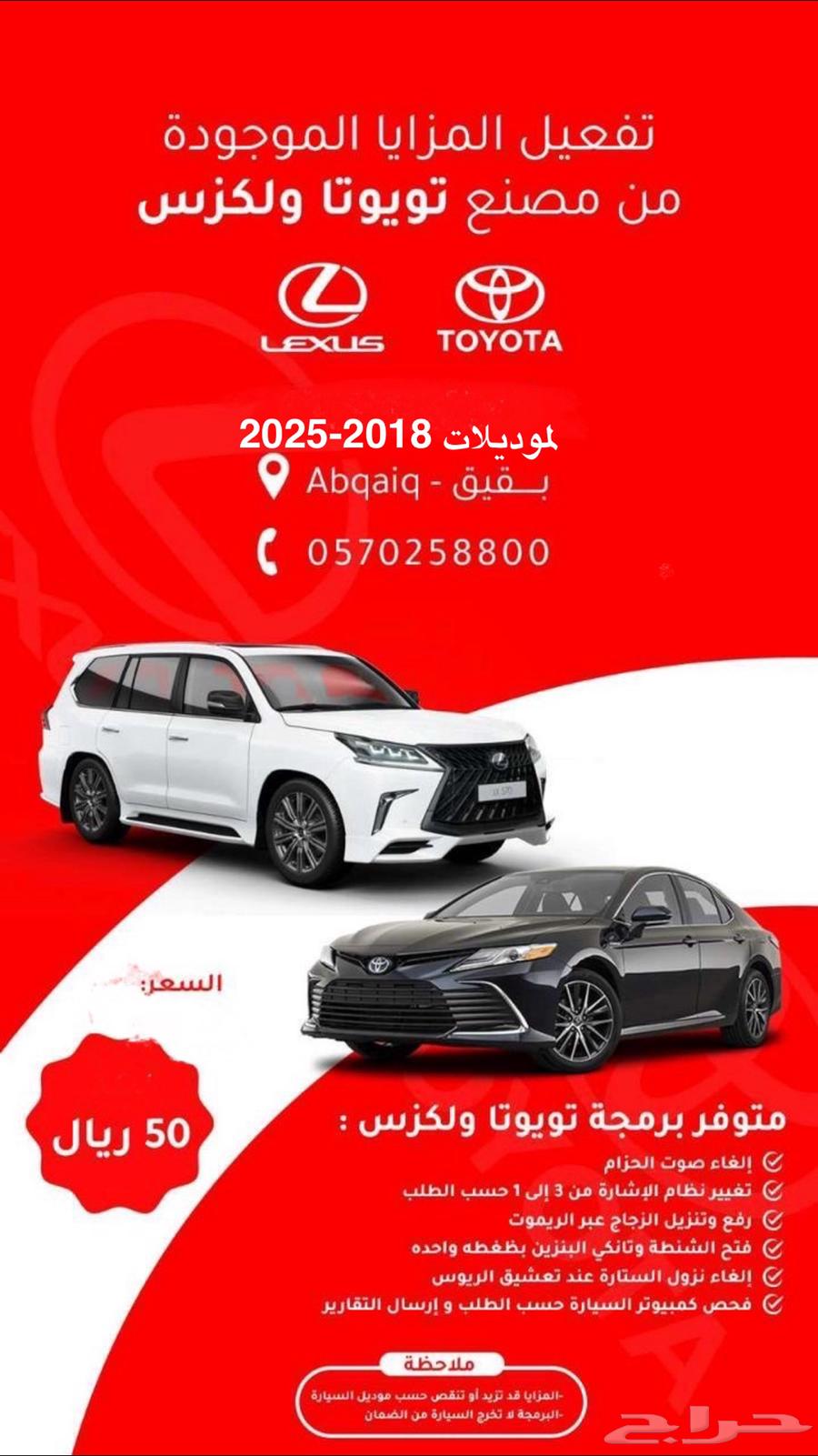 Toyota and Lexus Inspection and Programming64506217038211110