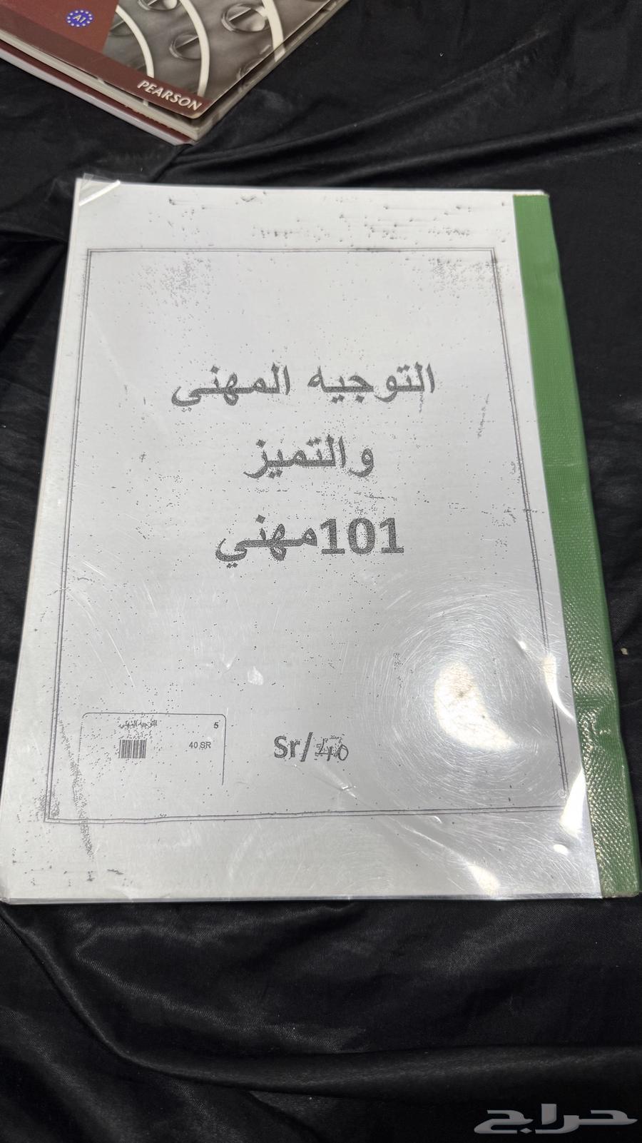 Technical College Books, Vehicle Mechanics Specialization64352793579650114