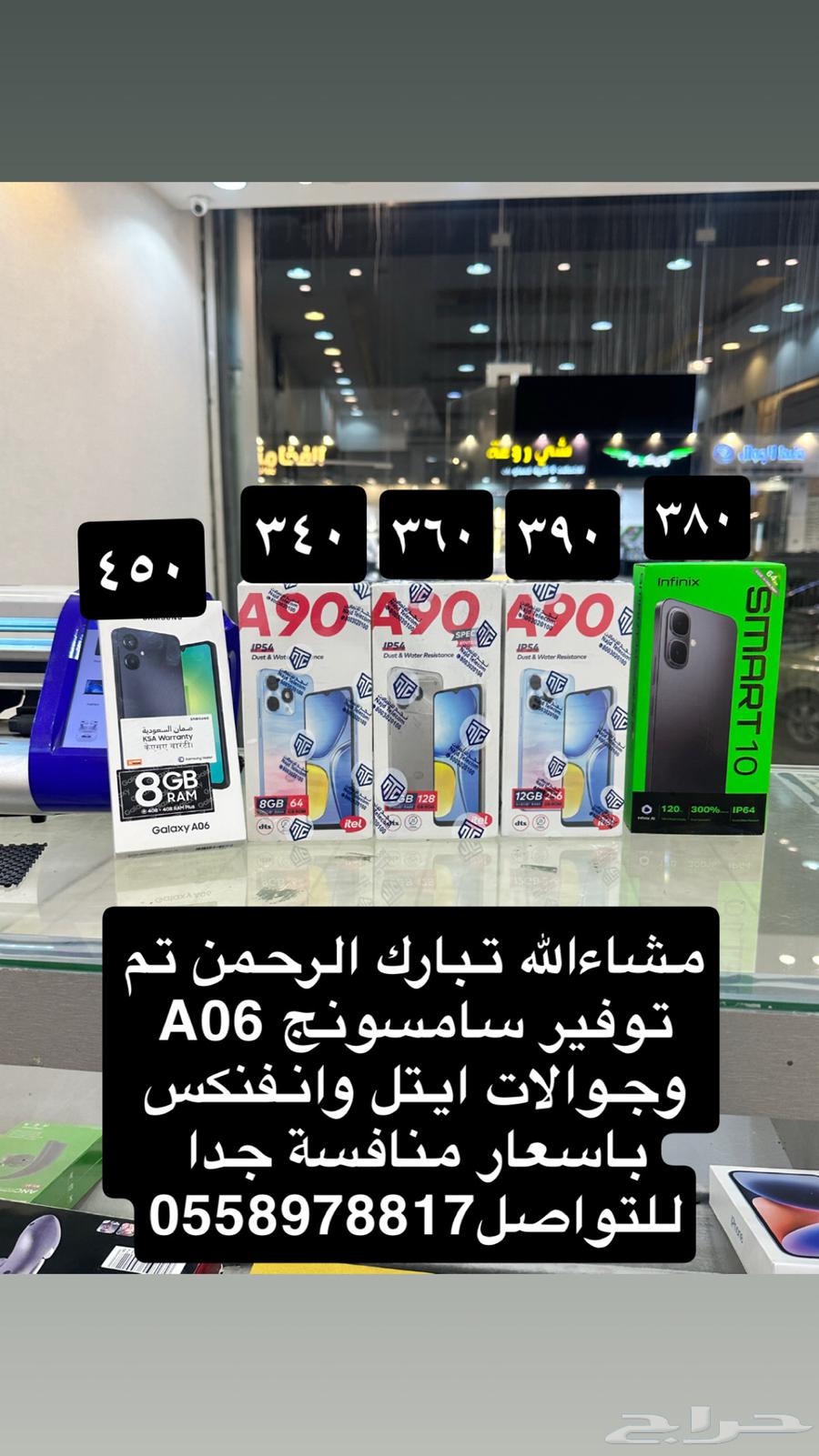 جوالات سامسونج وانفنكس وايتل باسعار رخيصه64359893915905110