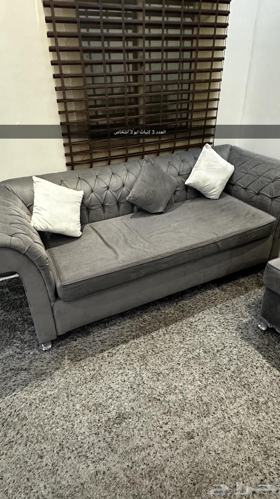 اثاث للبيع ب 200064360405868673111