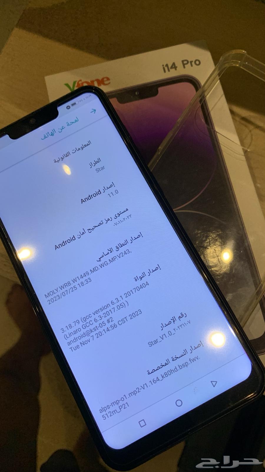 ايفون 14 صيني64353572667265110