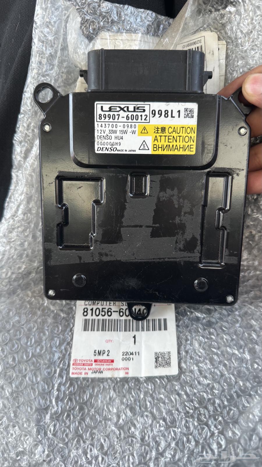 محول نور جيب لكزسLX57064500546667266111