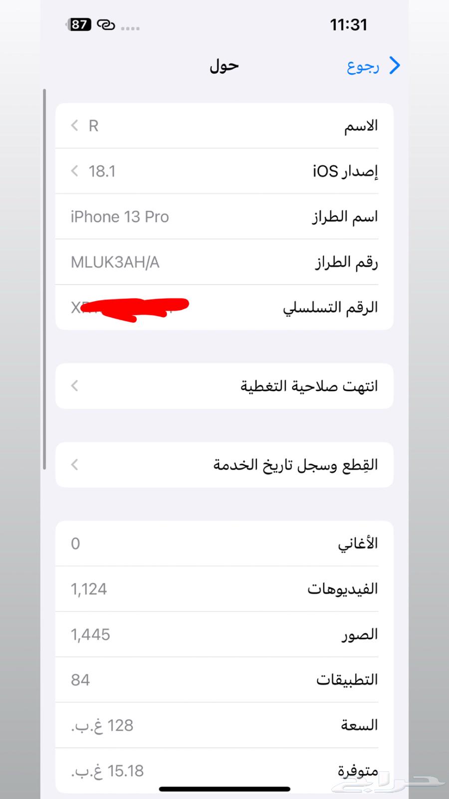 للبيع ايفون 13 برو64353676808705112