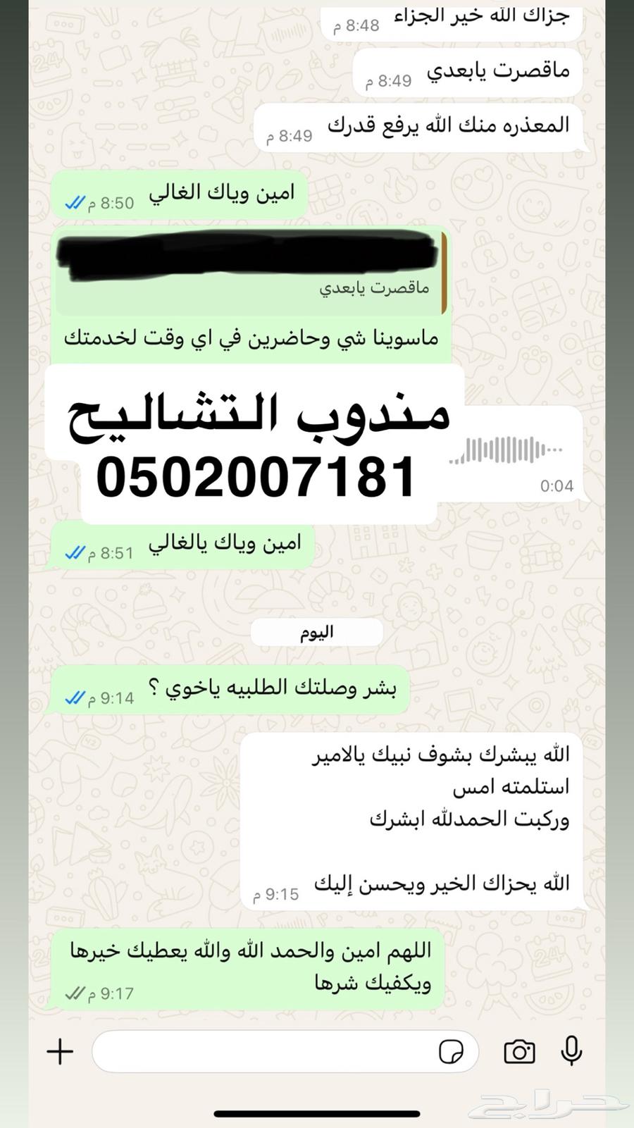 Chalaih Representative64502377744259111