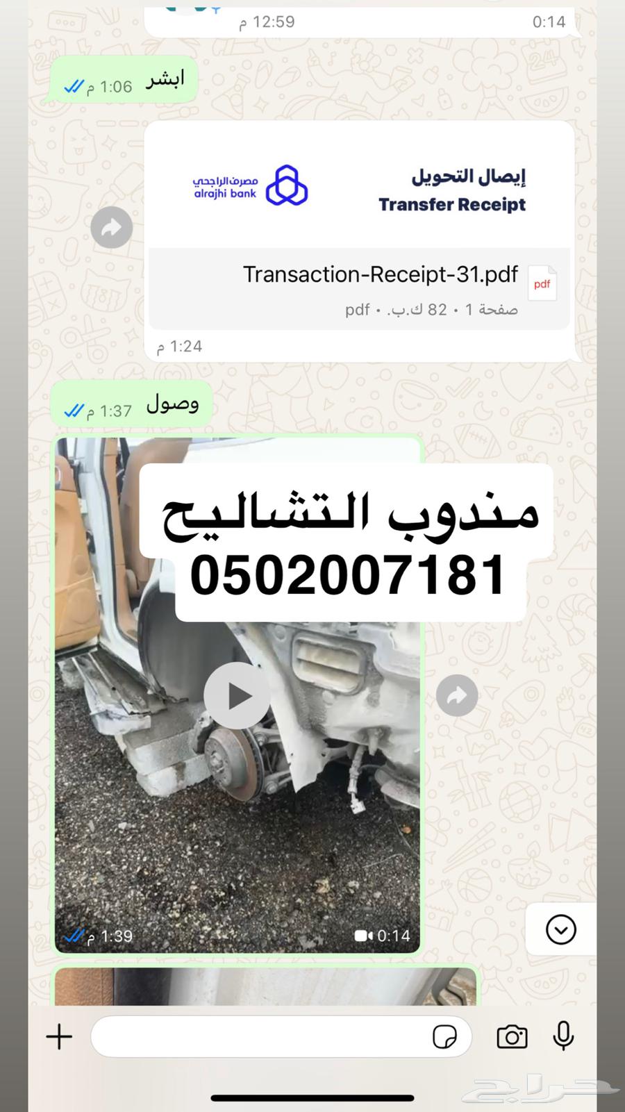 Chalaih Representative64502377744259114
