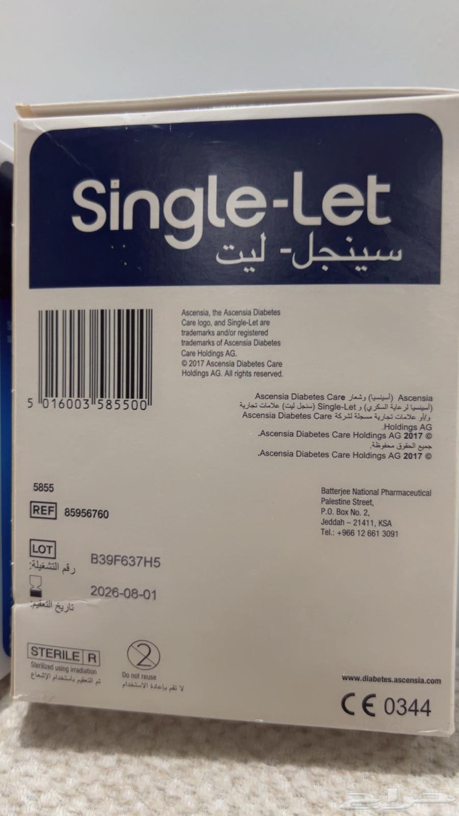 ابر وخز معقمه للتحليل السكر64361607722113110