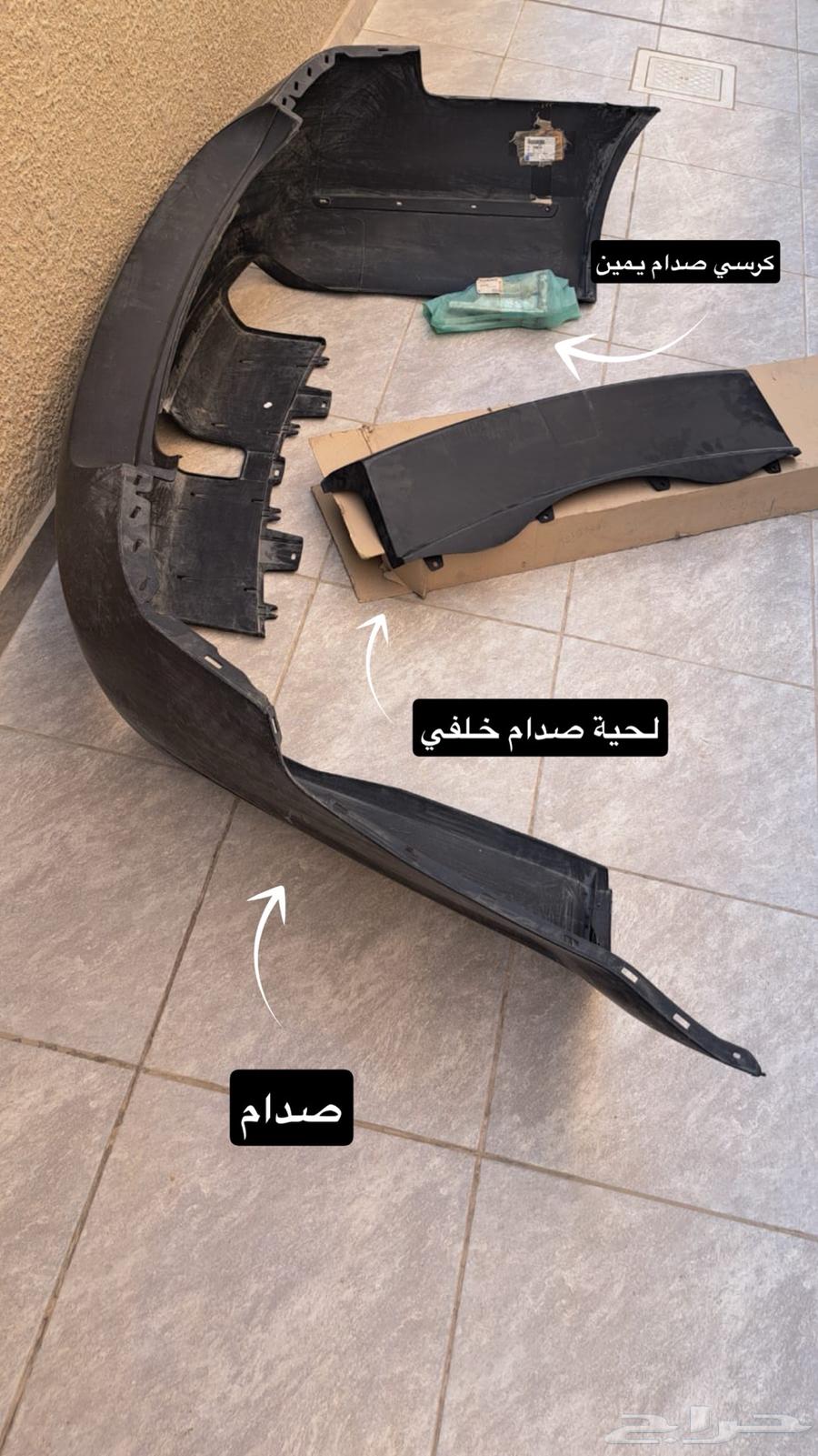 عرض خاص   صدام خلفي كابرس  لحية صدام خلفي   كرسي صدام يمين64502597764355110