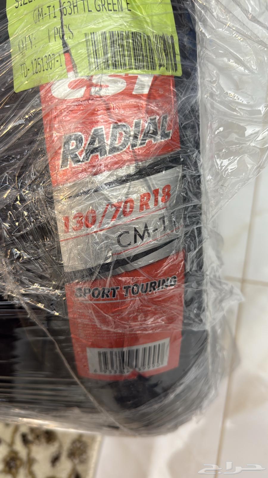 طقم كفرات جديده قولد وينق64506802521730110