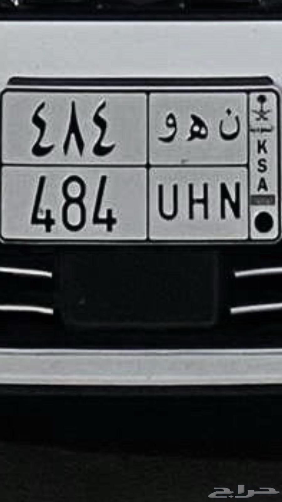 لوحه مميزه للبيع 484 قفل64379050182146110