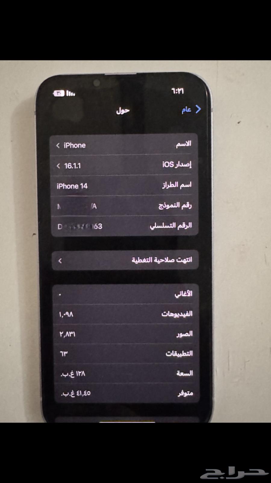 iPhone 14 Regular64358497973121110