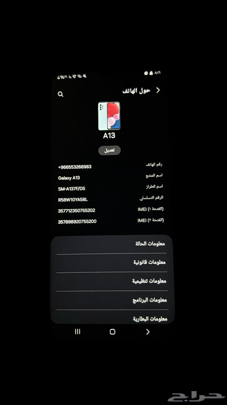 سامسونج A13 ابي بديل ايفون64360068830979113