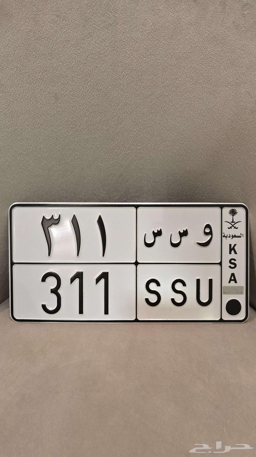 للبيع لوحة مميزة جاهزة للنقل64410231462914110