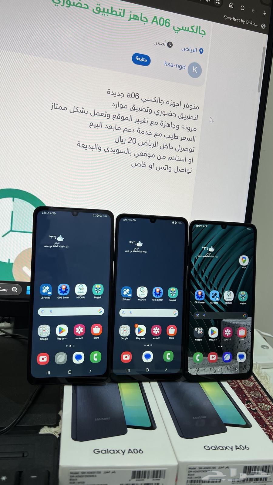 Samsung Galaxy A06 with root and location change available in person64349404649090112