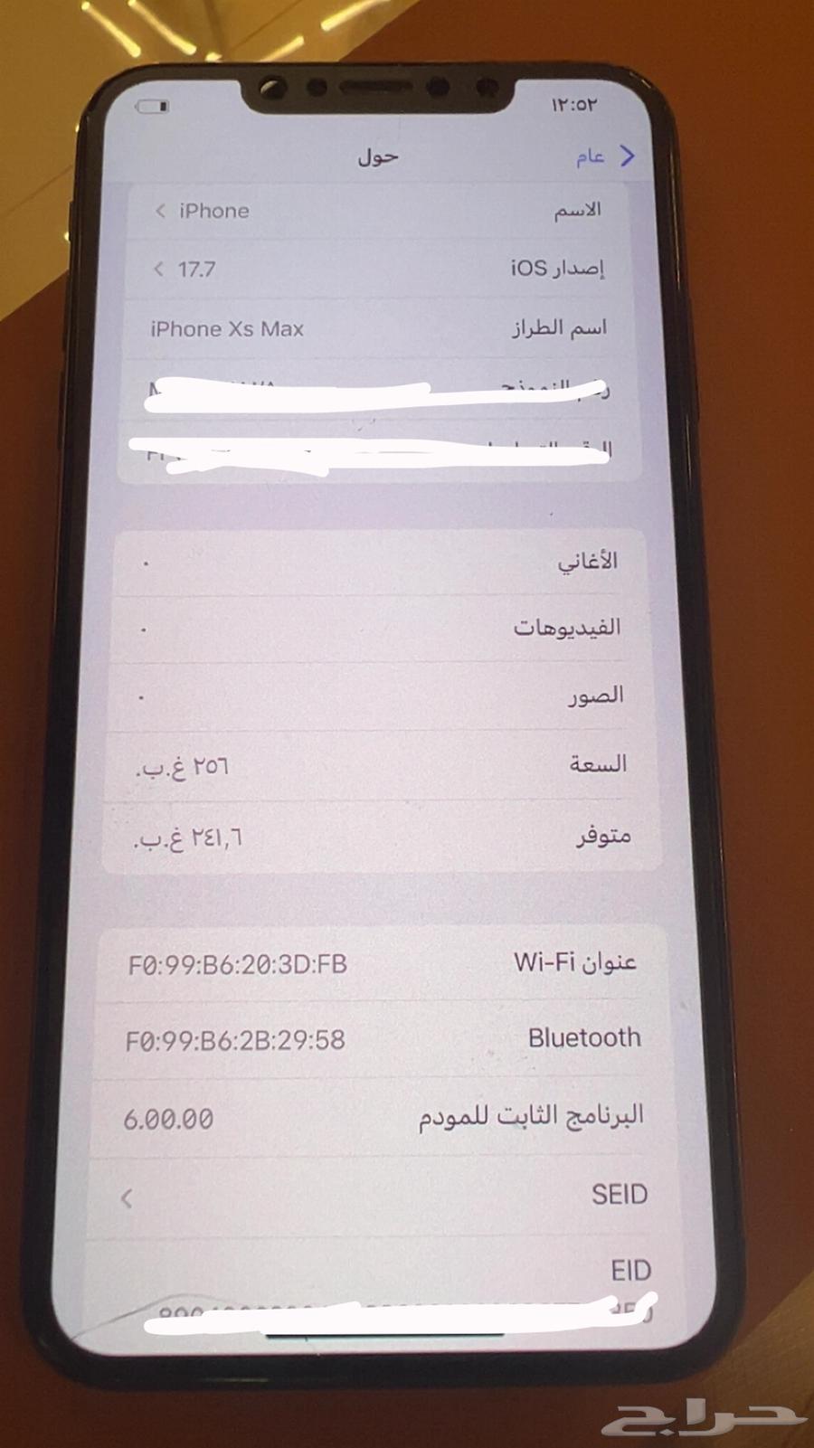 ايفون64349819992323112