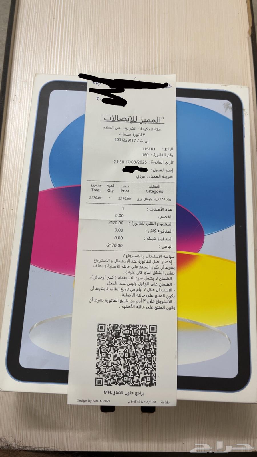 آيفون ايباد جديد لم يستخدم64361458992385110