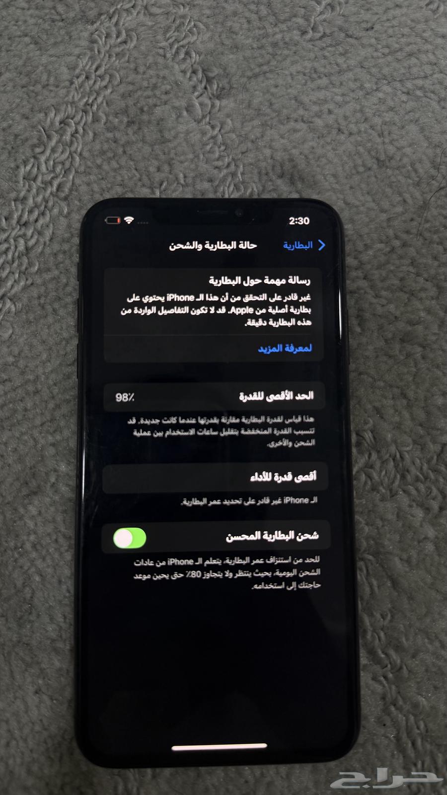 iPhone X Max64354534355329114
