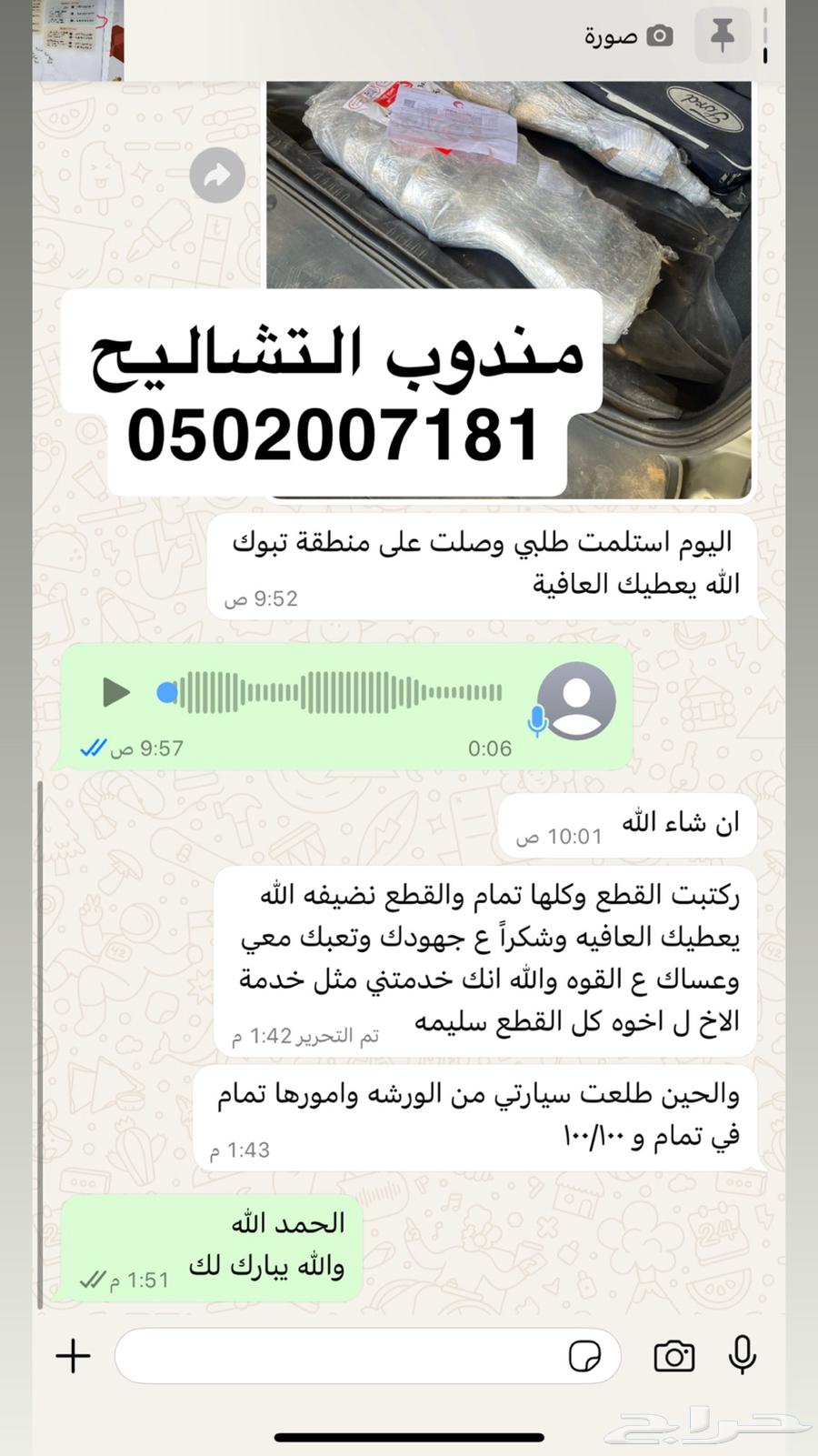 Chalaih Representative64502377744259110