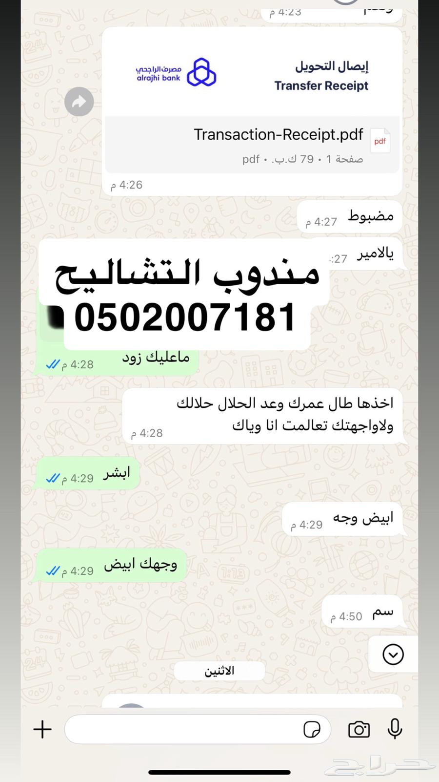 Chalaih Representative64502377744259113