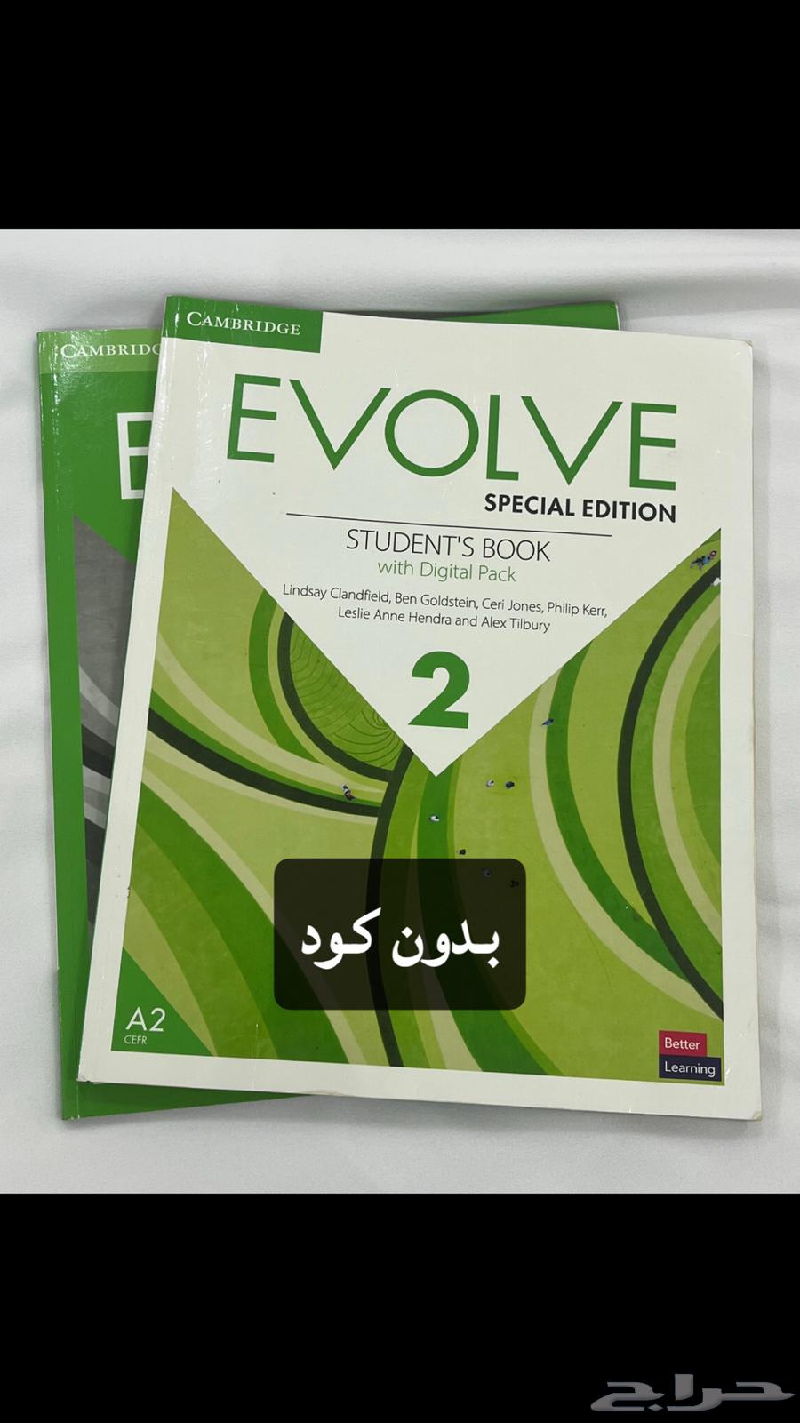 كتب انجليزي Evolve بحالة ممتازة جدا64349096271745111