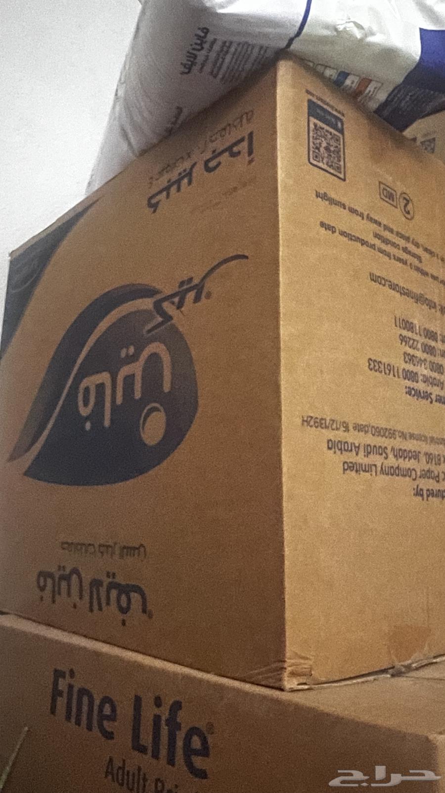 حفايظ فاين حفايض لايفري كبار السن64362044775555111