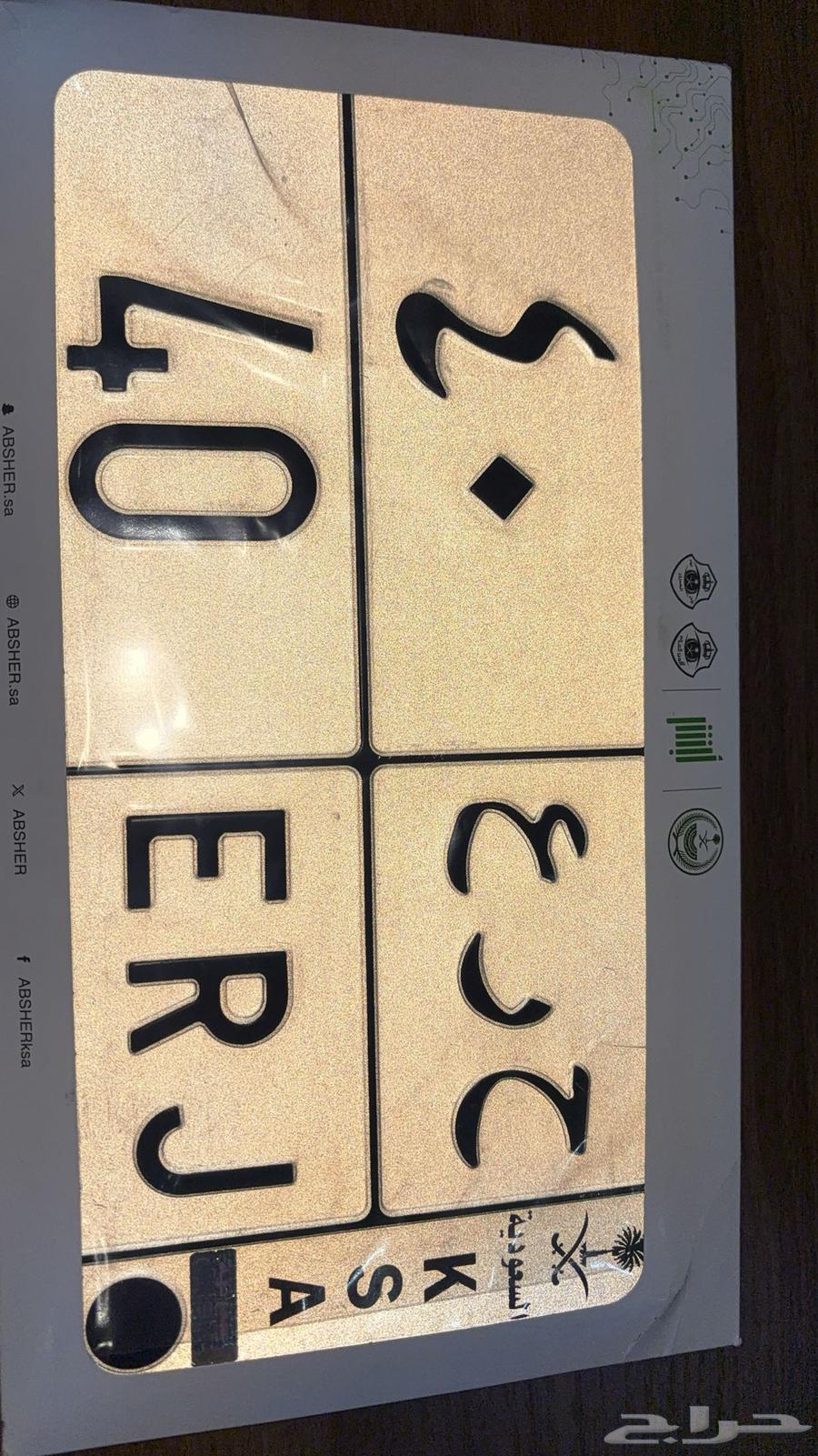 لوحة خصوصي مميزة64504654476033110