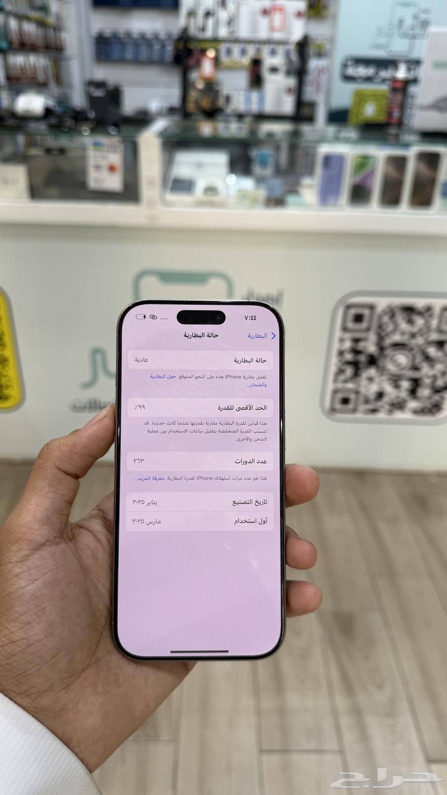 ايفون 16برو ((تم البيع )) الله يبارك64358146031491113