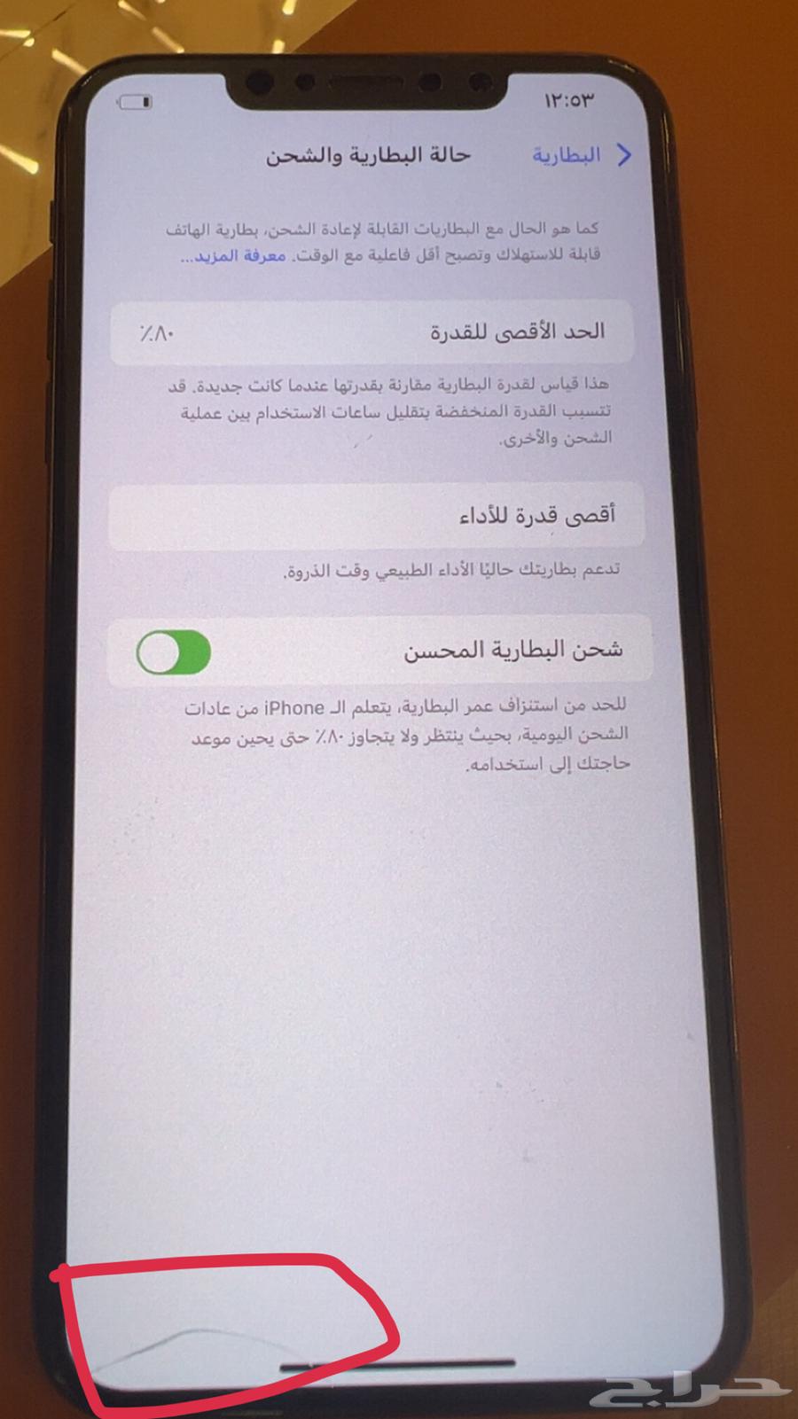 ايفون64349819992323111