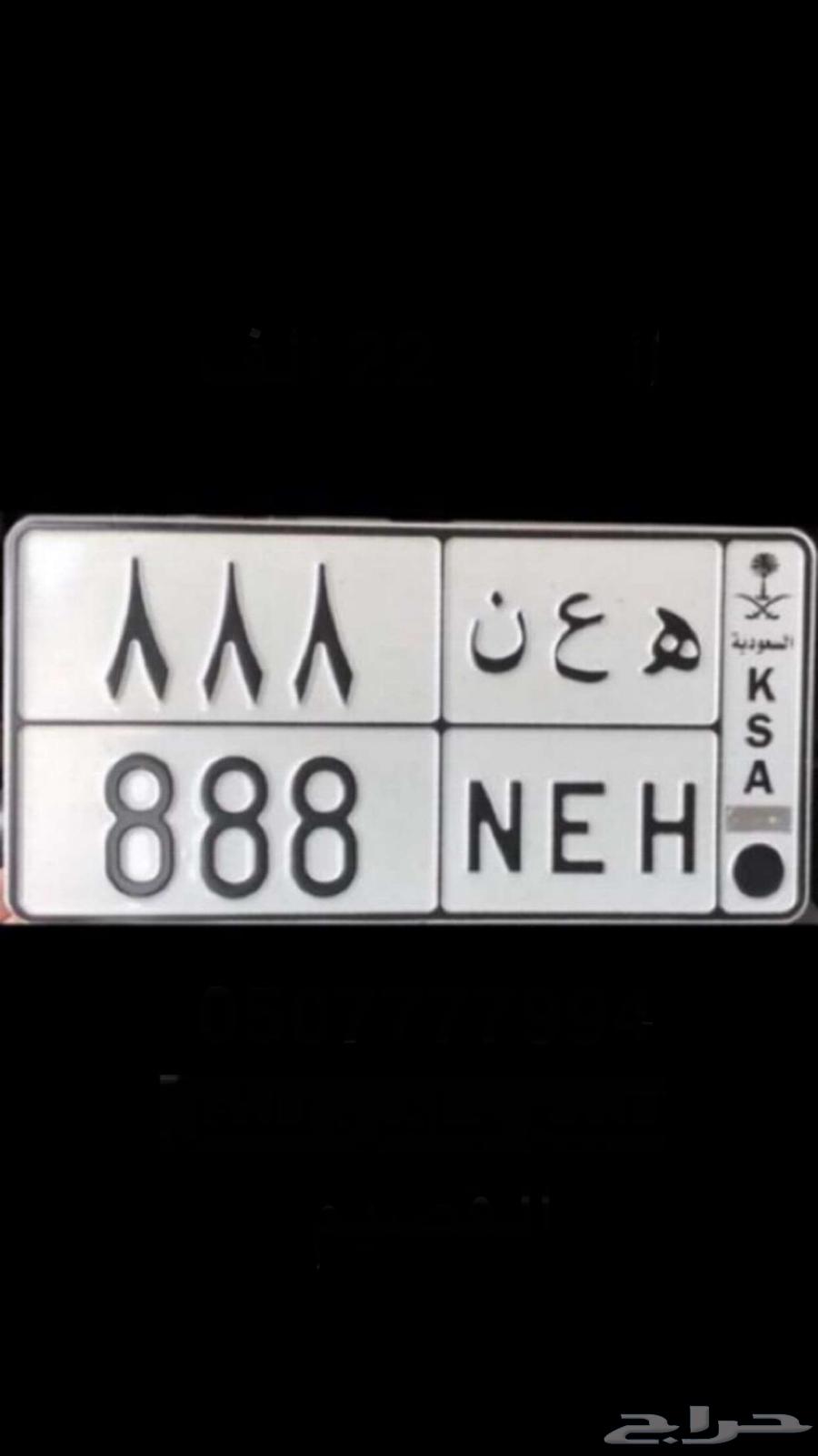 Prestigious triple repeat plate H C N 88864502404994434110