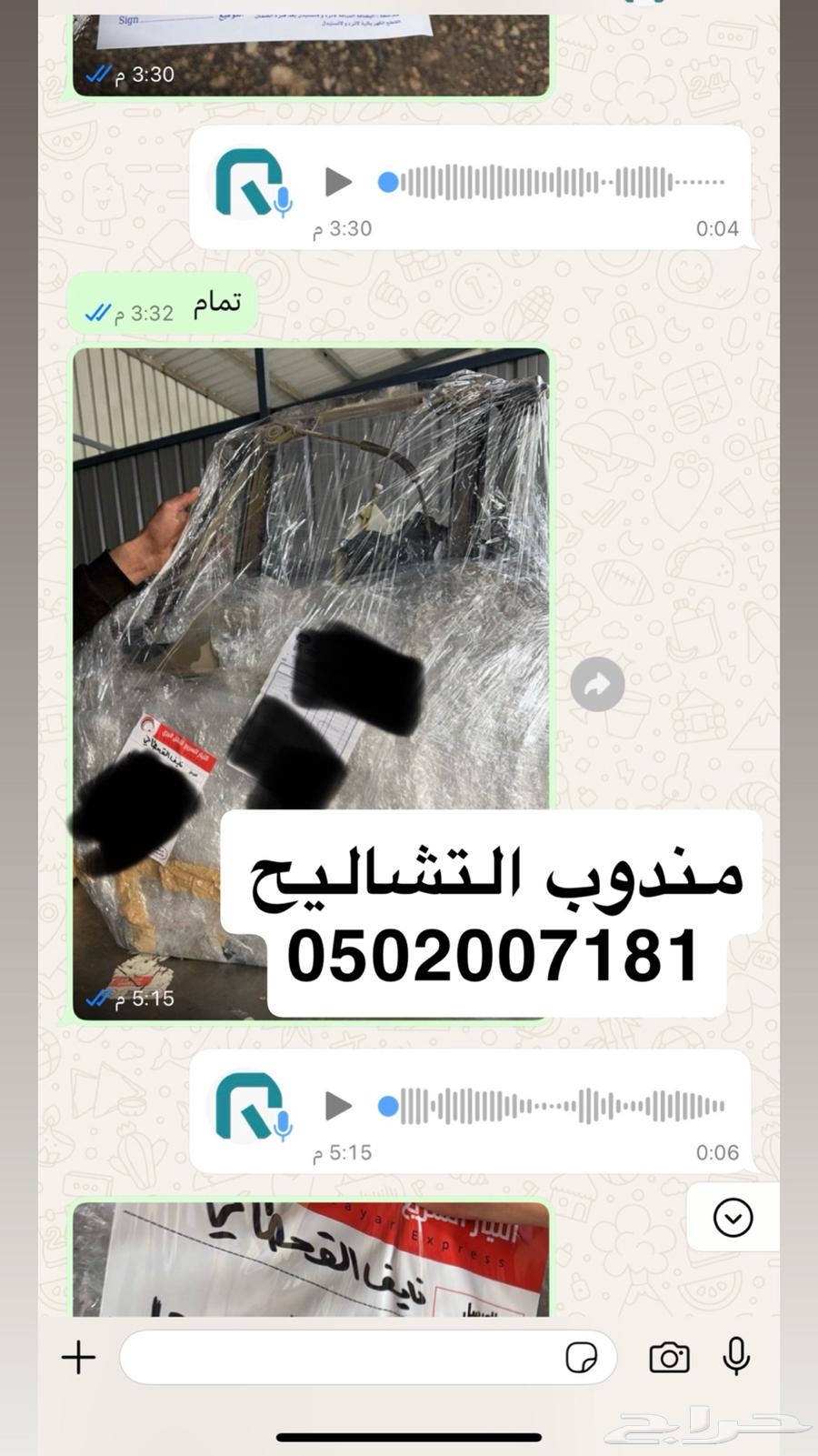 Chalaih Representative64502377744259112