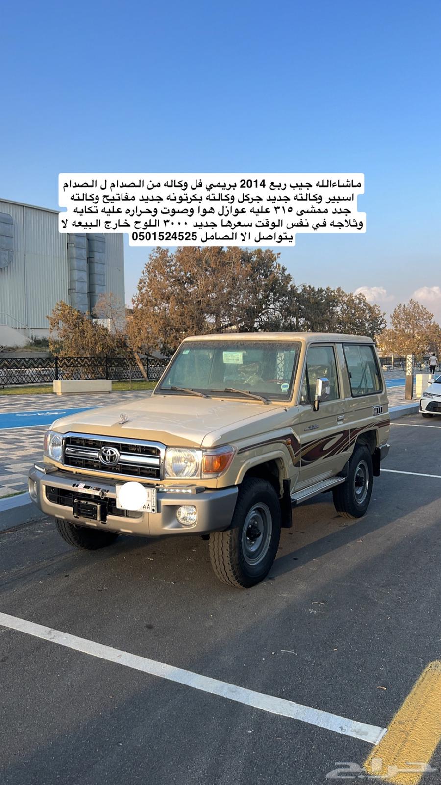 ربع 2014بيج وكاله من الصدام الى الصدام ماشاءالله64494441490563110