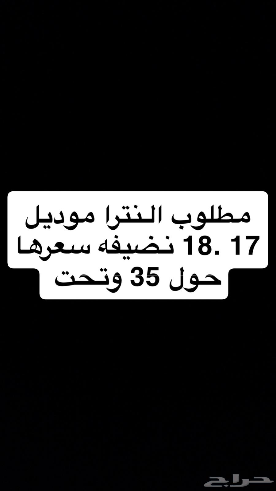 ( مطلوب ) النترا 17 نضيف64505921760641110
