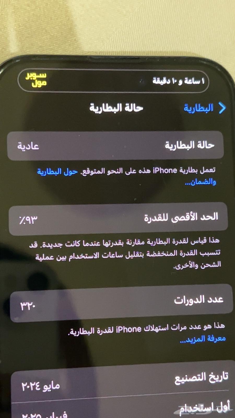 آيفون 15 برو64358799932162114