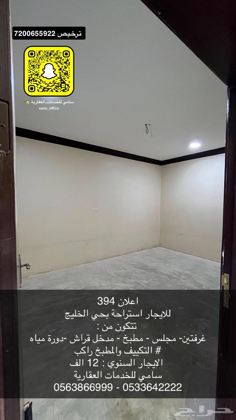 Vacation home for rent in Al-Khalij, two rooms and a living room63613865431681110