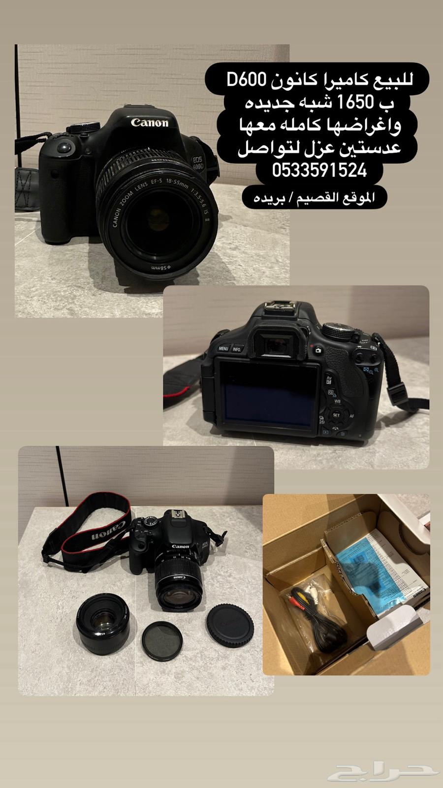 Canon Camera636191593809941119