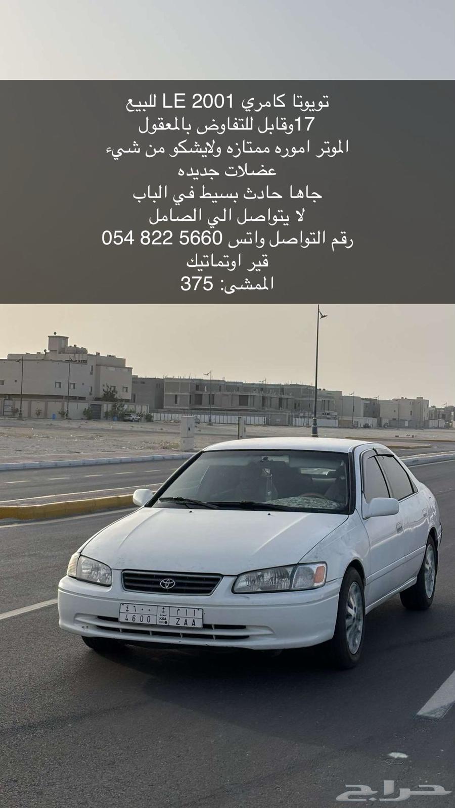 Camry 200164503118093186110