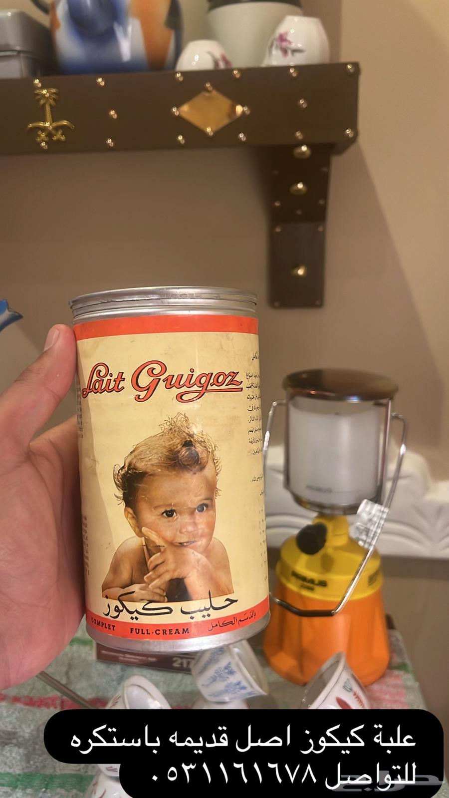 علية كيكوز باستكره64358038021378110