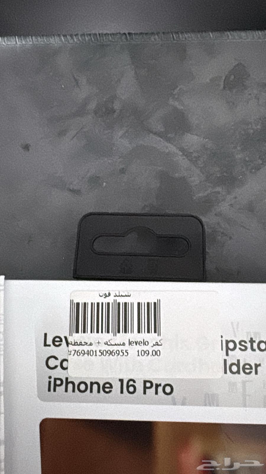 iPhone 16 Pro case used, clean, didn't last long with me64349198603649113