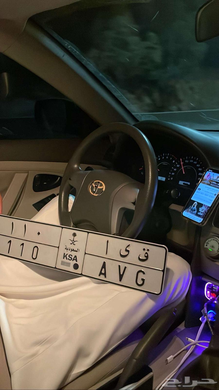 لوحه مميزه بمعناء قياء ب الحارثي64503609724290110