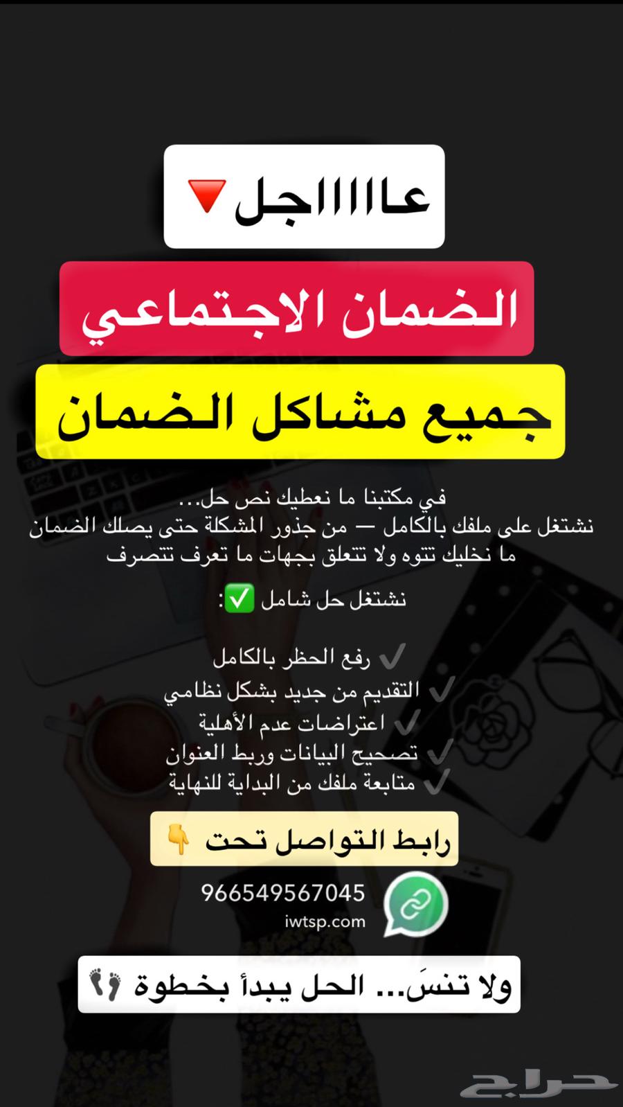 الضمان الاجتماعي63617341460611111