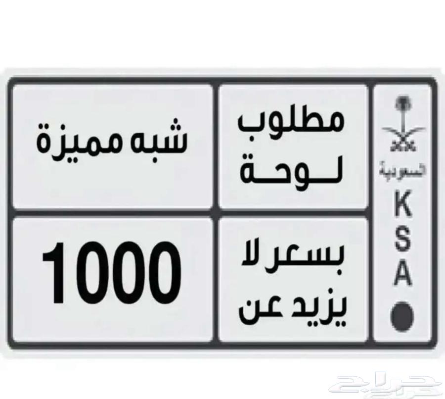 مطلوب لوحة شبه مميزة64498368164994110