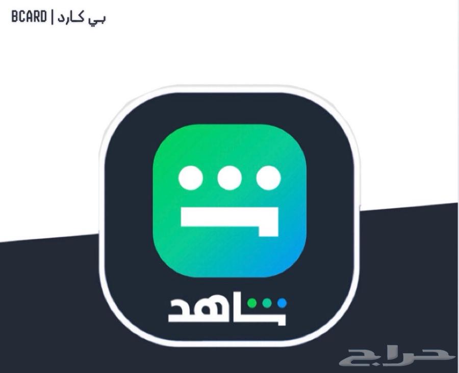 Netflix account, Shahid Vip, Crunchyroll, Prime Video, Canva64350009208577113