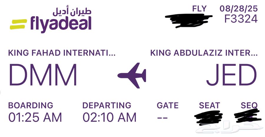 تذكرة طيران الدمام جدة64361877265411110