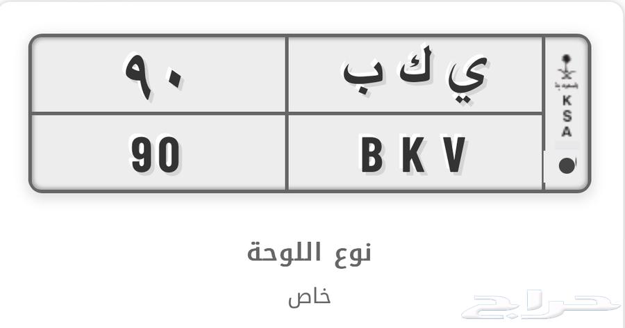 لوحة مميزة للبيع ثنائي 9064506118472577110