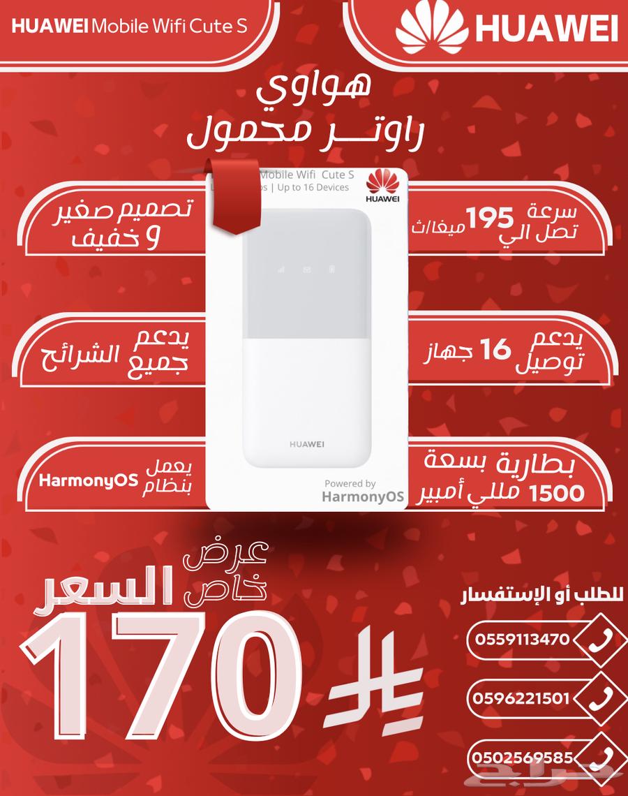 Huawei Portable Router (Mini Wi-Fi)64236670747393110