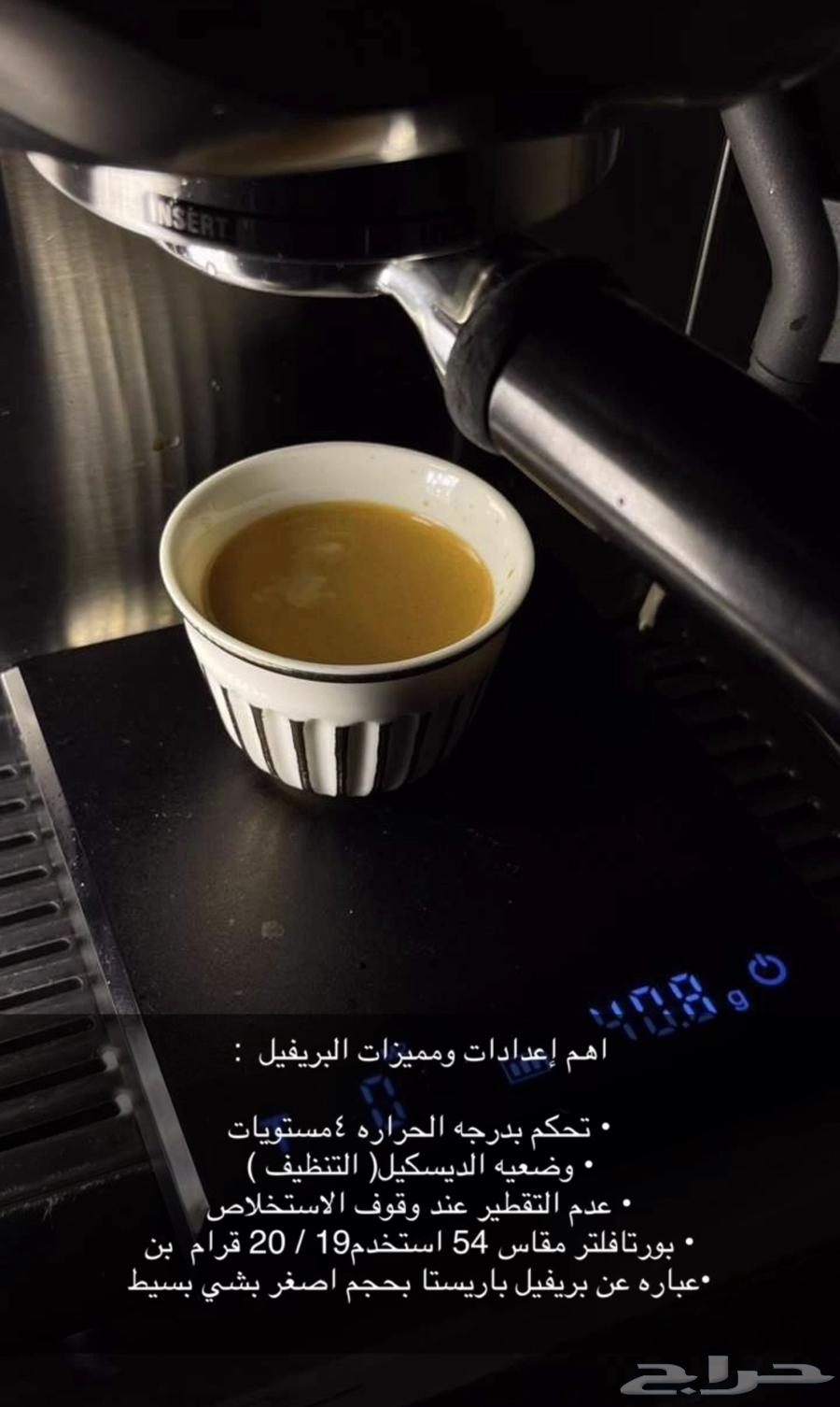 مكينه قهوه بريفيل مطحنه يوريكا64249424879875113