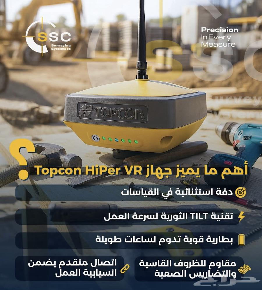 متاج للبيع اجهزه جى بى اس وتوتلات وليفل جميع اجهزه المساحه64351866912770110